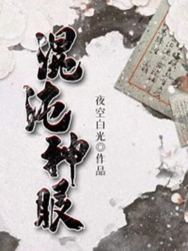 重启2024主角林天梦妍