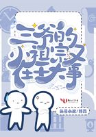 痞幼 白毛