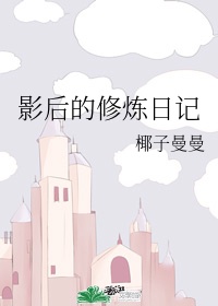 女巨人漫画