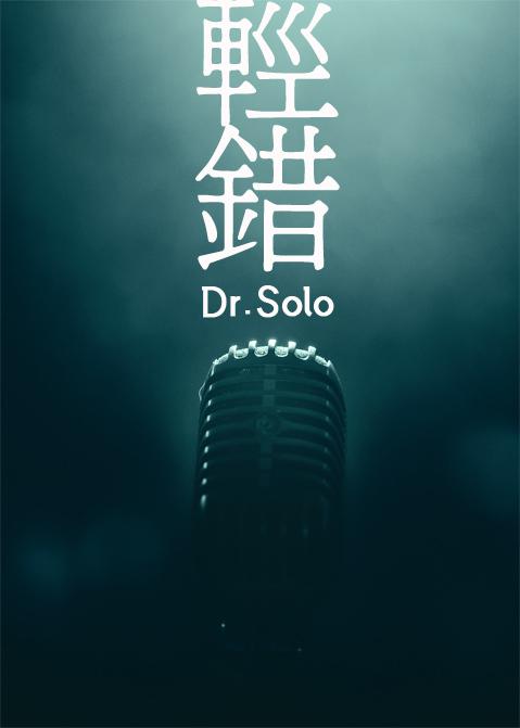 韩国电影我的年轻继坶2