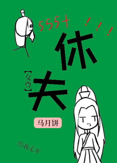 撒旦的女儿