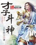 修罗武神最新章章节