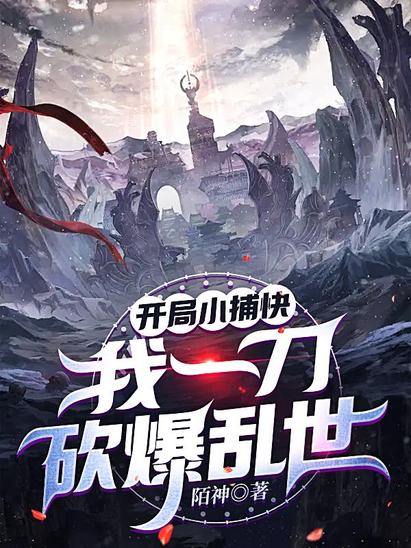 墨燃和楚晚宁开车全文
