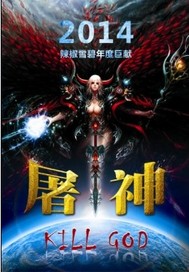 哥斯拉之终极战役