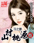 女人俩腿中间的无底洞