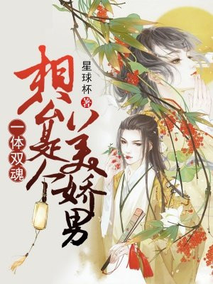 美色天一生水第二部