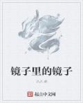 中华英雄之中华傲诀