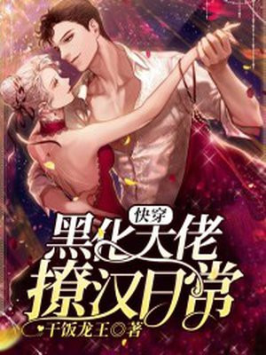 风流三国txt全集下载