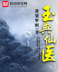 色漫画之隐形的帽子3