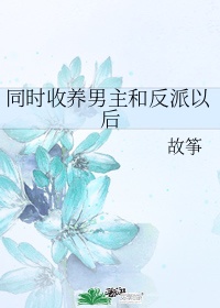 隔壁的女孩4在线观看