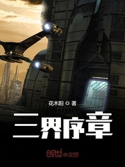 隔壁机长大叔是饿狼 by黑暗森林