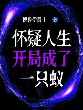 爱情进化论电影