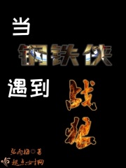 五十度黑塞球那段
