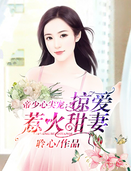 原来爱很殇