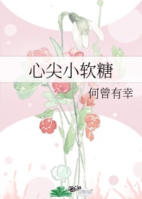 我的美艳岳第8部分
