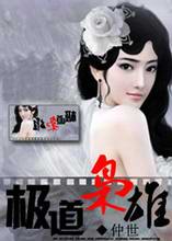 你还说你不是马蚤货