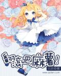 霸道小叔请轻撩漫画免费下拉式6漫画酷漫屋