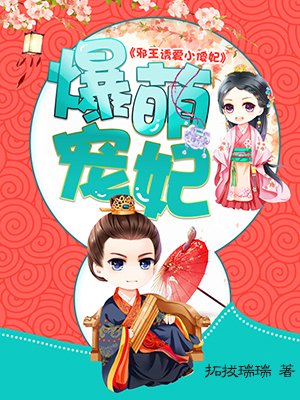 模范丈夫