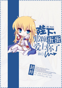 子豪秘密教学80话田里开机