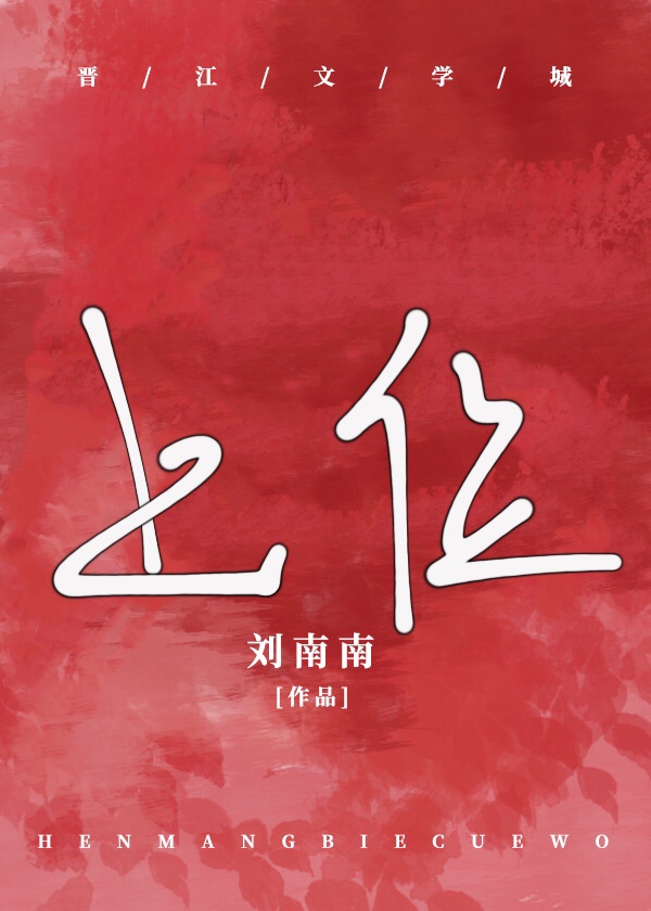 友情岁月山鸡故事
