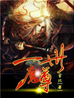 玄幻:神文居然是汉字小宇儿
