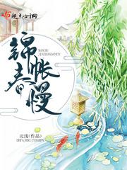 第一次用角先生的感受