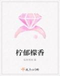 新白娘子李捕头玩白素贞