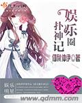 网球王子中文版