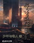 权力的游戏第五季