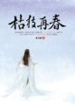 男与女电影韩国