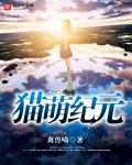 我的老公是只狗08章免费阅读