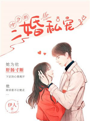 学长挤进双腿间就开始律动