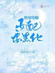 校花小雪被绑摆姿势羞辱小说