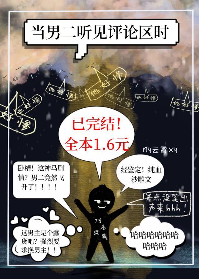 生在鸡家湾