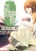 海棠无香