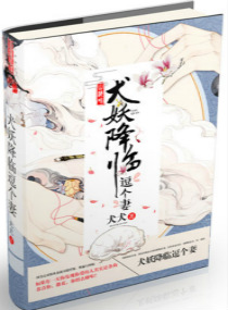 师兄个个太无良