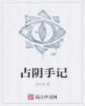 致命红罂粟