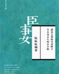 夏文博袁青玉小说全文免费阅读