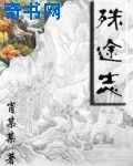 动漫美女禁处被爆桶出水