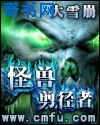 生化危机动画版