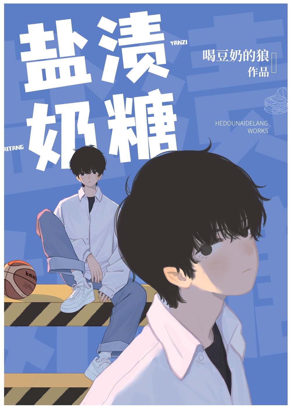 守护月天