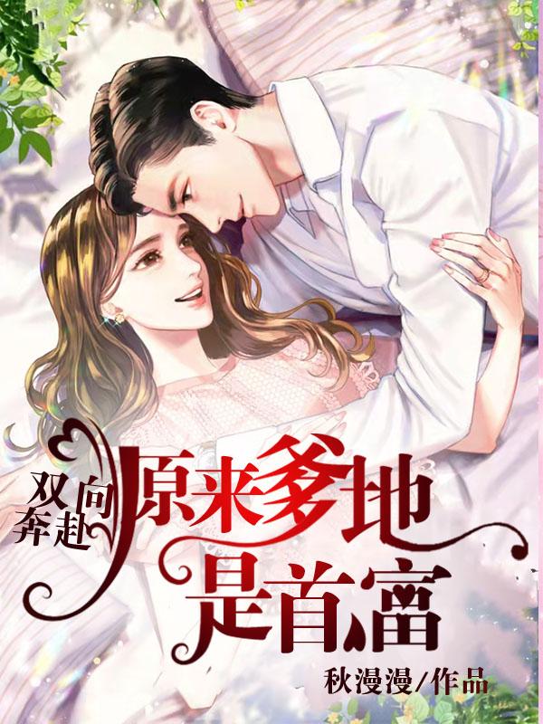 两根一前一后挺进她的身体