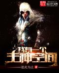 女主h文