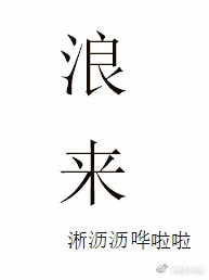 养父养母养女同床共欢