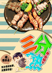 狐狸新娘星