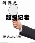 狩之以禽