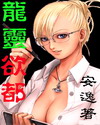 大脚世界频道不显示