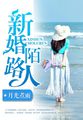 免费看污污网站