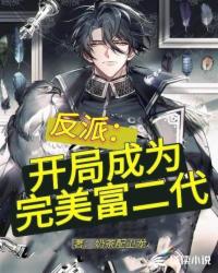 战胤海彤全文免费阅读
