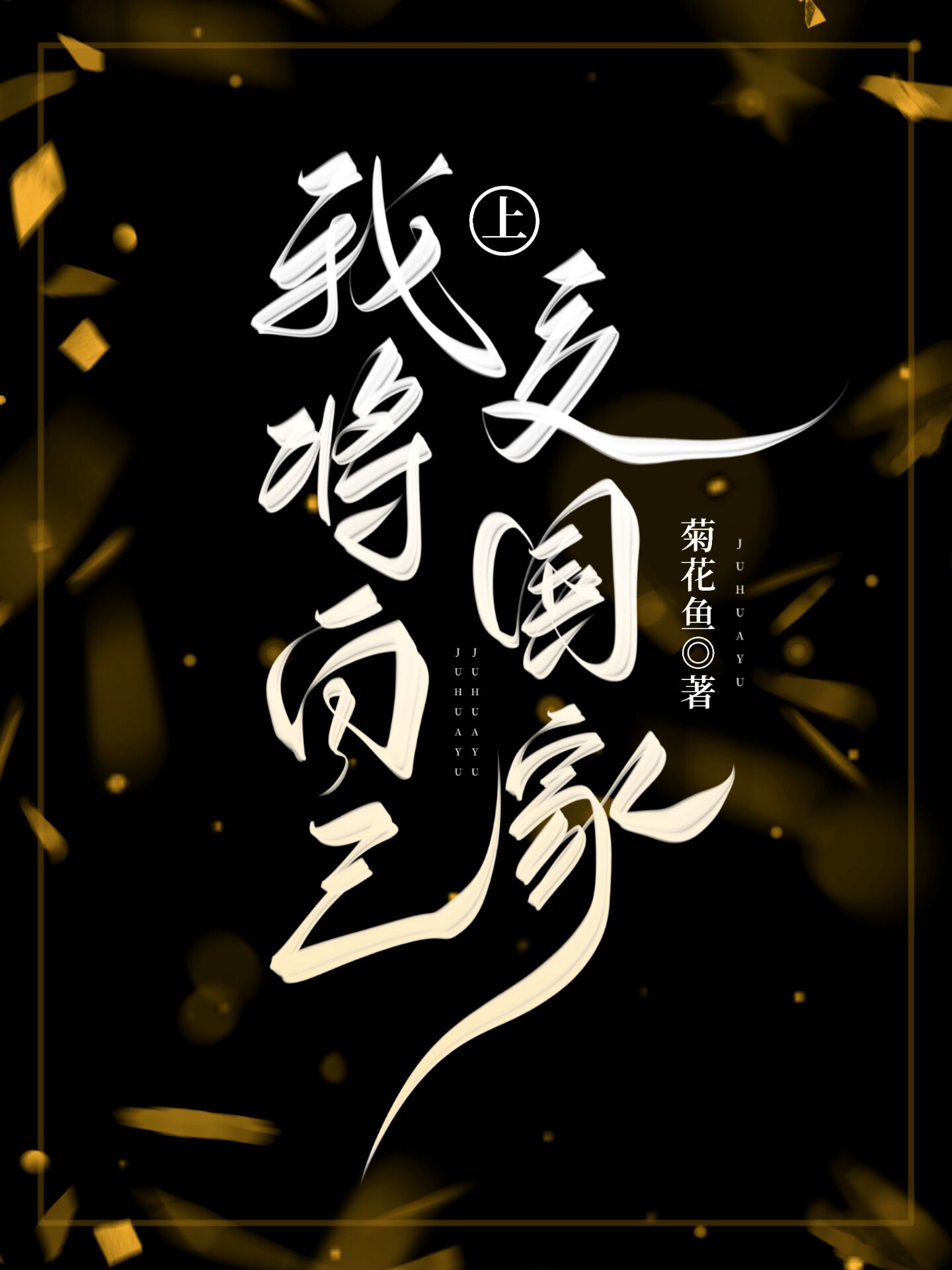 四虎影在永久在线观看2024